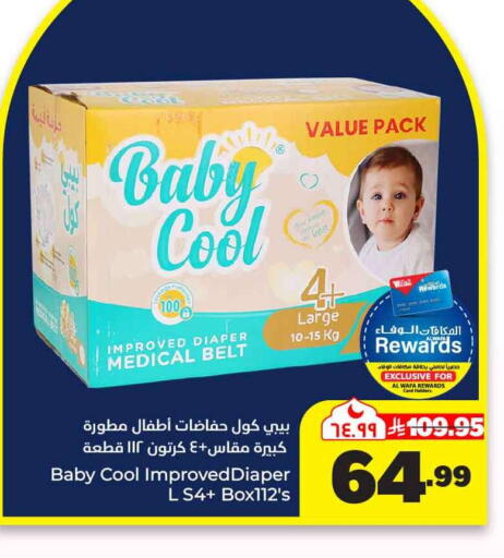 available at هايبر الوفاء in مملكة العربية السعودية, السعودية, سعودية - مكة المكرمة