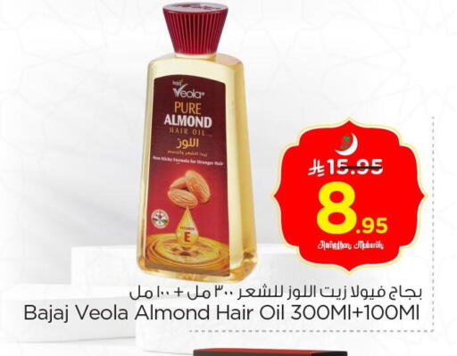 available at Nesto in KSA, Saudi Arabia, Saudi - Al Hasa