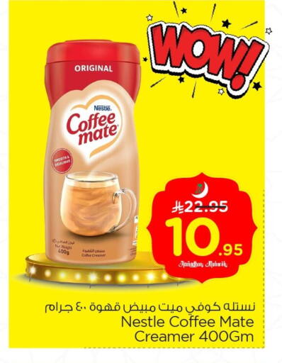 available at Nesto in KSA, Saudi Arabia, Saudi - Al Hasa