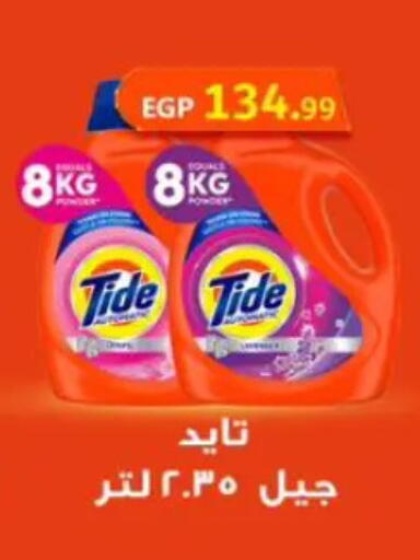 available at المحلاوي ستورز in Egypt - القاهرة