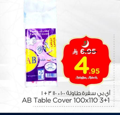 available at نستو in مملكة العربية السعودية, السعودية, سعودية - الخبر‎