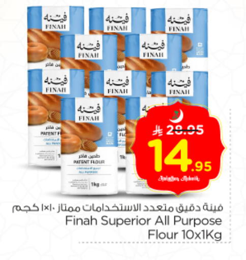 available at نستو in مملكة العربية السعودية, السعودية, سعودية - الخرج