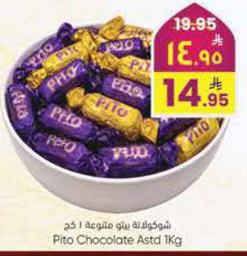 available at ستي فلاور in مملكة العربية السعودية, السعودية, سعودية - حائل‎