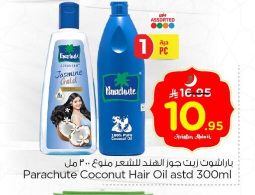 Coconut available at Nesto in KSA, Saudi Arabia, Saudi - Al Hasa