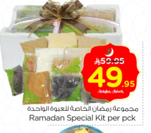 available at Nesto in KSA, Saudi Arabia, Saudi - Riyadh