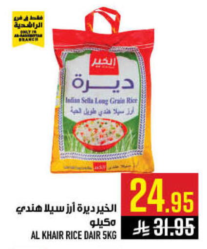available at أبراج هايبر ماركت in مملكة العربية السعودية, السعودية, سعودية - مكة المكرمة