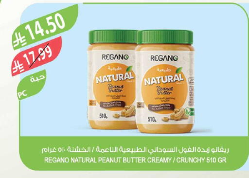 available at Farm  in KSA, Saudi Arabia, Saudi - Sakaka