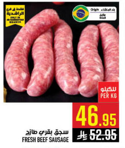available at Abraj Hypermarket in KSA, Saudi Arabia, Saudi - Mecca
