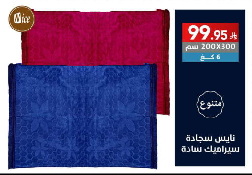 available at على كيفك in مملكة العربية السعودية, السعودية, سعودية - سكاكا