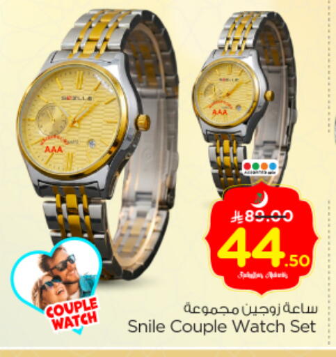 available at Nesto in KSA, Saudi Arabia, Saudi - Al Majmaah