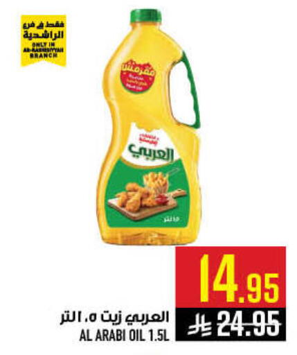 available at أبراج هايبر ماركت in مملكة العربية السعودية, السعودية, سعودية - مكة المكرمة