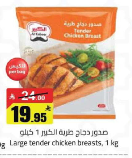 available at مخازن هايبرماركت in مملكة العربية السعودية, السعودية, سعودية - تبوك