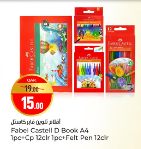 available at باريس هايبرماركت in قطر - أم صلال