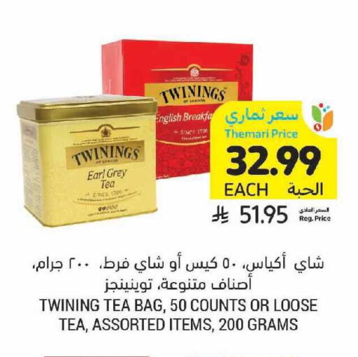 available at أسواق التميمي in مملكة العربية السعودية, السعودية, سعودية - الرياض