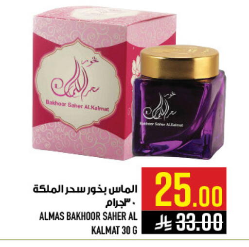 available at أبراج هايبر ماركت in مملكة العربية السعودية, السعودية, سعودية - مكة المكرمة