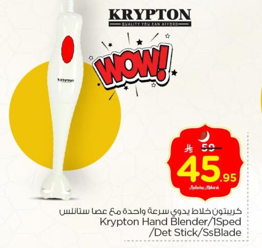 available at نستو in مملكة العربية السعودية, السعودية, سعودية - الجبيل‎