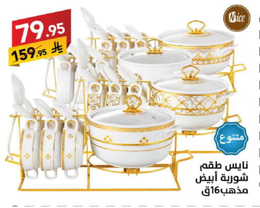 available at على كيفك in مملكة العربية السعودية, السعودية, سعودية - حائل‎