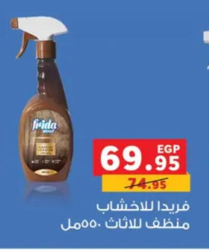 available at بنده in Egypt - القاهرة