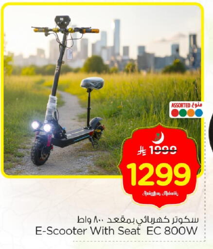 available at Nesto in KSA, Saudi Arabia, Saudi - Al Khobar