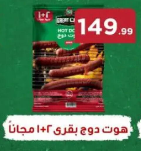 available at مارت فيل in Egypt - القاهرة