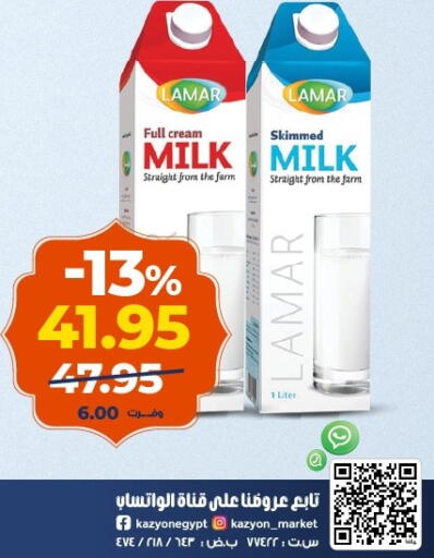 available at Kazyon  in Egypt - Cairo