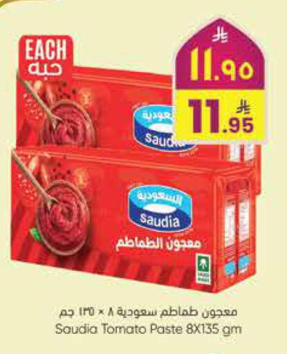Tomato available at City Flower in KSA, Saudi Arabia, Saudi - Riyadh