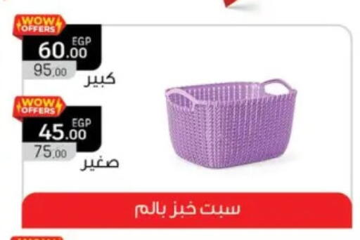 available at بنده in Egypt - القاهرة