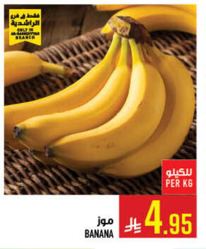 Banana available at أبراج هايبر ماركت in مملكة العربية السعودية, السعودية, سعودية - مكة المكرمة