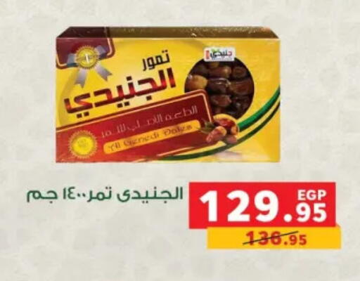 available at بنده in Egypt - القاهرة