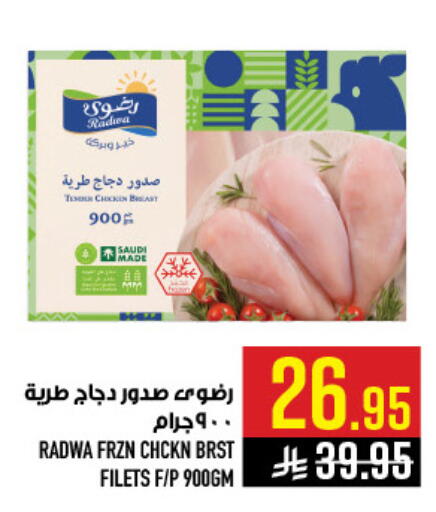 available at أبراج هايبر ماركت in مملكة العربية السعودية, السعودية, سعودية - مكة المكرمة