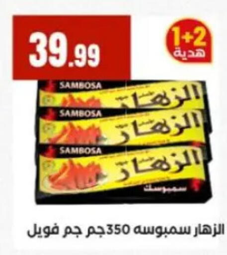 available at المحلاوي ستورز in Egypt - القاهرة