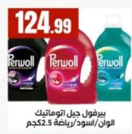 available at المحلاوي ستورز in Egypt - القاهرة