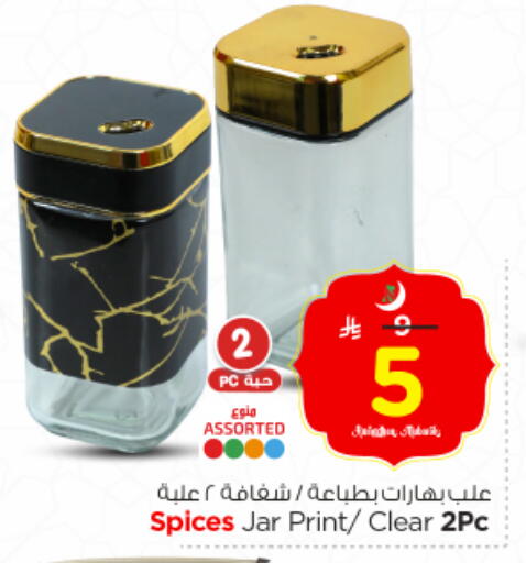 available at Nesto in KSA, Saudi Arabia, Saudi - Al-Kharj
