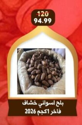 available at Awlad Goda in Egypt - Cairo