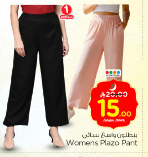 available at Nesto in KSA, Saudi Arabia, Saudi - Riyadh