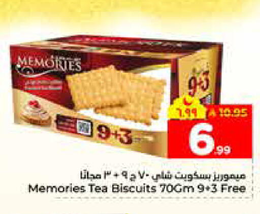 available at هايبر الوفاء in مملكة العربية السعودية, السعودية, سعودية - الرياض