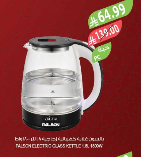 available at Farm  in KSA, Saudi Arabia, Saudi - Tabuk