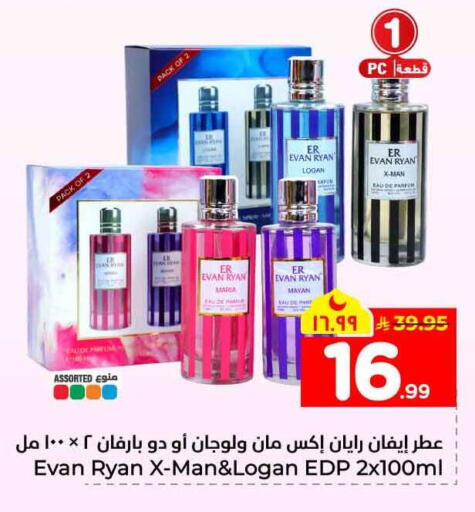 available at Hyper Al Wafa in KSA, Saudi Arabia, Saudi - Mecca
