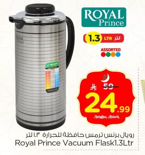 available at Nesto in KSA, Saudi Arabia, Saudi - Al Hasa