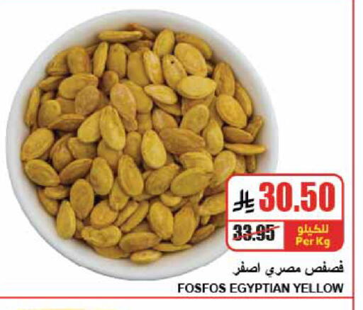 available at A Market in KSA, Saudi Arabia, Saudi - Riyadh