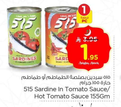 Tomato available at Nesto in KSA, Saudi Arabia, Saudi - Jubail