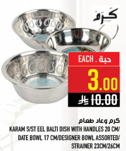 Date available at أبراج هايبر ماركت in مملكة العربية السعودية, السعودية, سعودية - مكة المكرمة