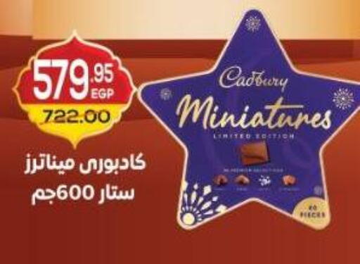 available at هايبر ماركت دريم in Egypt - القاهرة