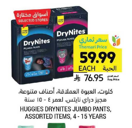 available at أسواق التميمي in مملكة العربية السعودية, السعودية, سعودية - الرياض