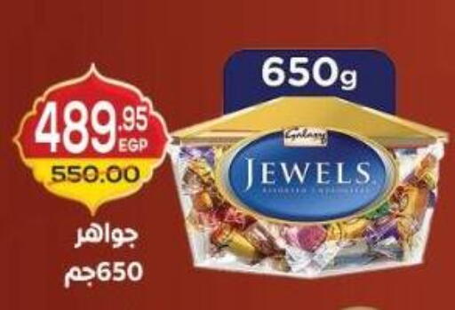 available at هايبر ماركت دريم in Egypt - القاهرة