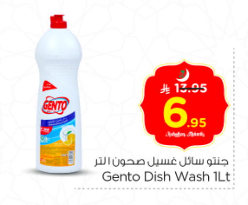 available at Nesto in KSA, Saudi Arabia, Saudi - Riyadh