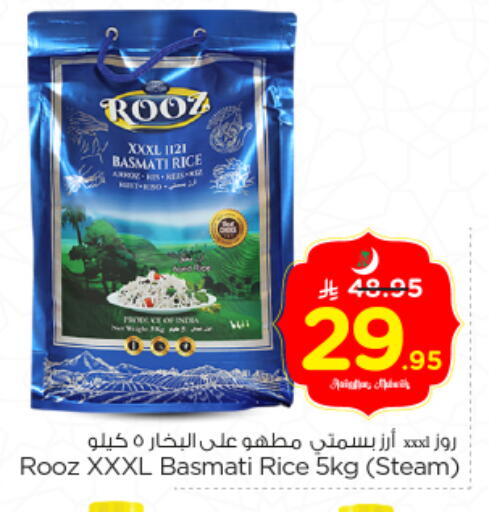 available at Nesto in KSA, Saudi Arabia, Saudi - Riyadh