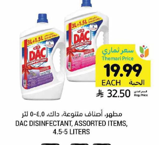 available at أسواق التميمي in مملكة العربية السعودية, السعودية, سعودية - الرياض