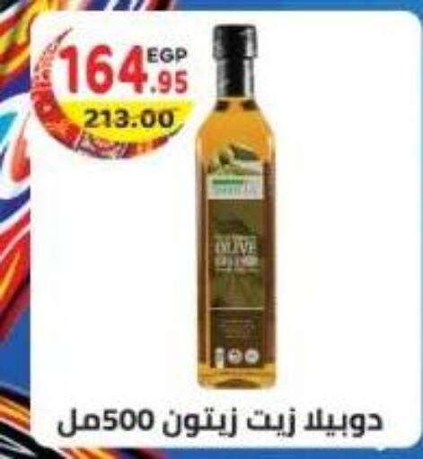 available at هايبر ماركت دريم in Egypt - القاهرة