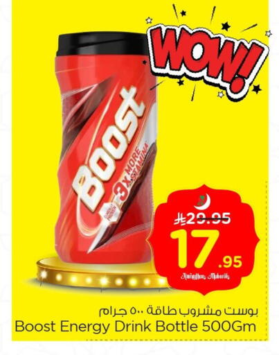 available at Nesto in KSA, Saudi Arabia, Saudi - Al Hasa